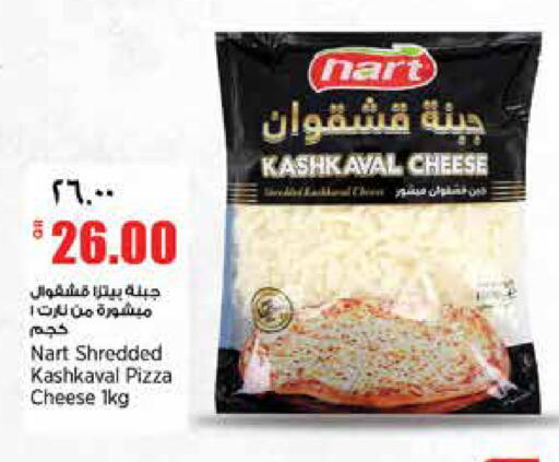 available at ريتيل مارت in قطر - الشمال
