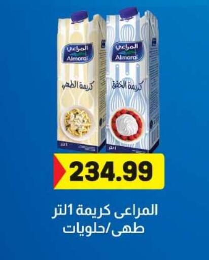 available at أولاد المحاوى in Egypt - القاهرة