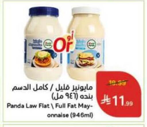 available at Hyper Panda in KSA, Saudi Arabia, Saudi - Bishah