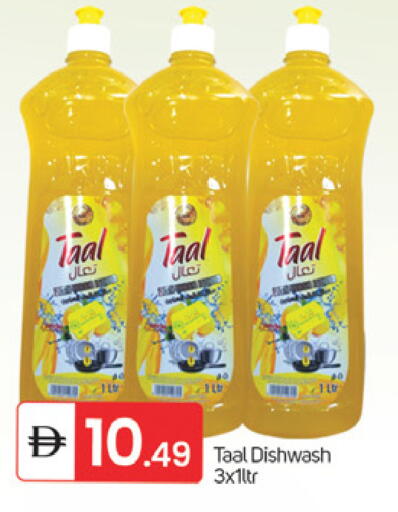 available at TALAL MARKET in UAE - Fujairah