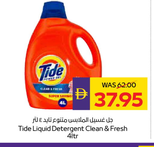 available at أدكووب in الإمارات العربية المتحدة , الامارات - رَأْس ٱلْخَيْمَة