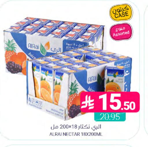 available at Muntazah Markets in KSA, Saudi Arabia, Saudi - Saihat