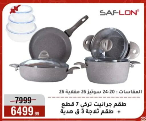 available at المرشدي in Egypt - القاهرة