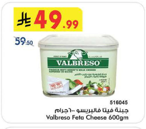 available at Bin Dawood in KSA, Saudi Arabia, Saudi - Medina