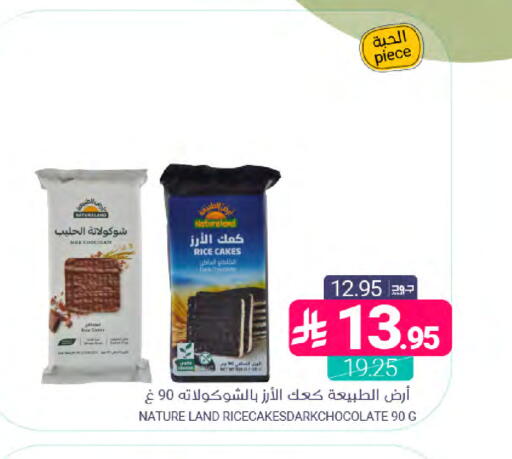 available at Muntazah Markets in KSA, Saudi Arabia, Saudi - Saihat