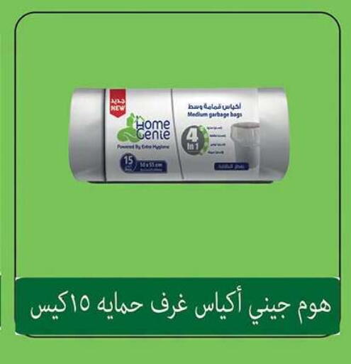 available at الرايه  ماركت in Egypt - القاهرة