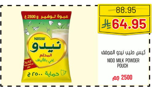 available at اسواق البسمة الخالدة in مملكة العربية السعودية, السعودية, سعودية - خميس مشيط