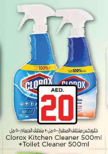 available at Nesto Hypermarket in UAE - Fujairah