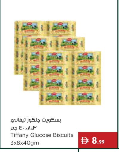 available at إسطنبول سوبرماركت in الإمارات العربية المتحدة , الامارات - ٱلْعَيْن‎
