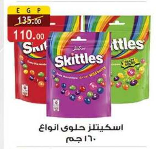 available at الرايه  ماركت in Egypt - القاهرة