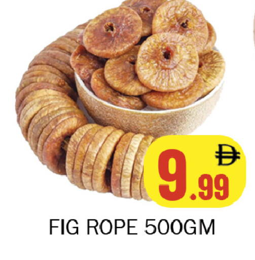 Fig available at سوق المبارك هايبرماركت in الإمارات العربية المتحدة , الامارات - الشارقة / عجمان
