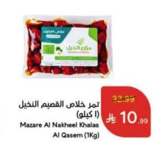 available at هايبر بنده in مملكة العربية السعودية, السعودية, سعودية - حفر الباطن