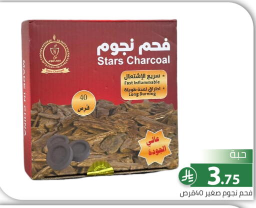available at Family Discount in KSA, Saudi Arabia, Saudi - Riyadh