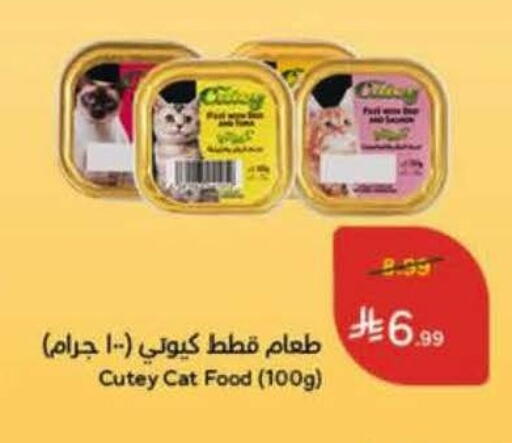 available at Hyper Panda in KSA, Saudi Arabia, Saudi - Najran