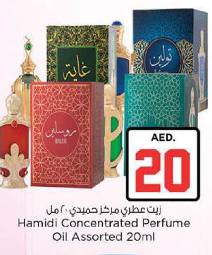 available at نستو هايبرماركت in الإمارات العربية المتحدة , الامارات - ٱلْعَيْن‎