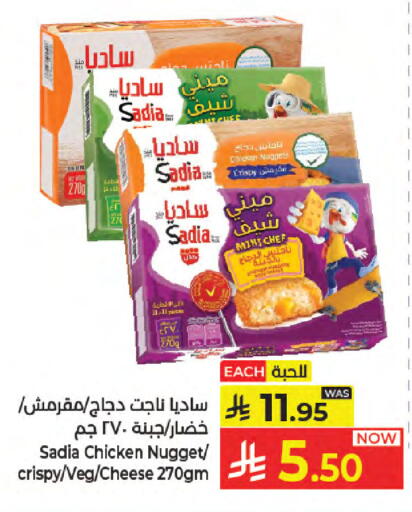 available at Kabayan Hypermarket in KSA, Saudi Arabia, Saudi - Jeddah
