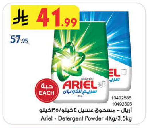 available at Bin Dawood in KSA, Saudi Arabia, Saudi - Jeddah