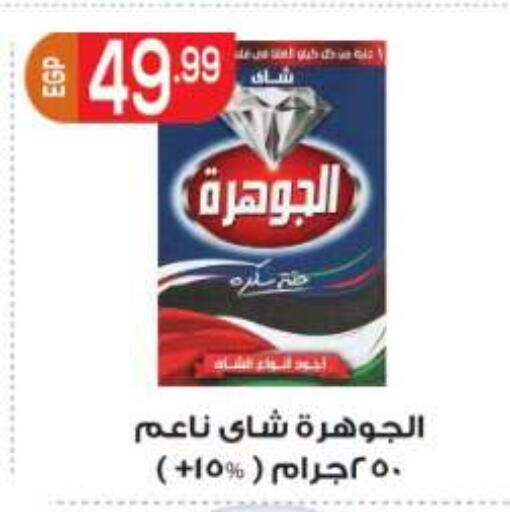 available at أولاد المحاوى in Egypt - القاهرة