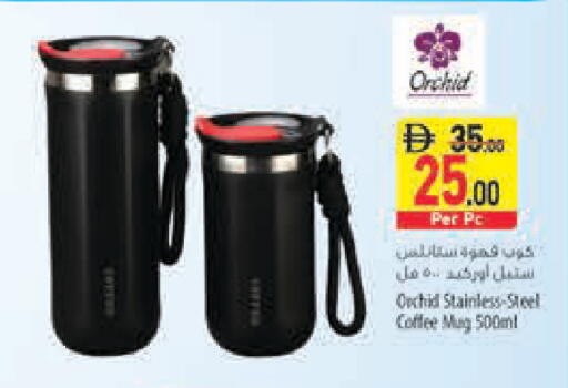 available at Safeer Market in UAE - Ras al Khaimah