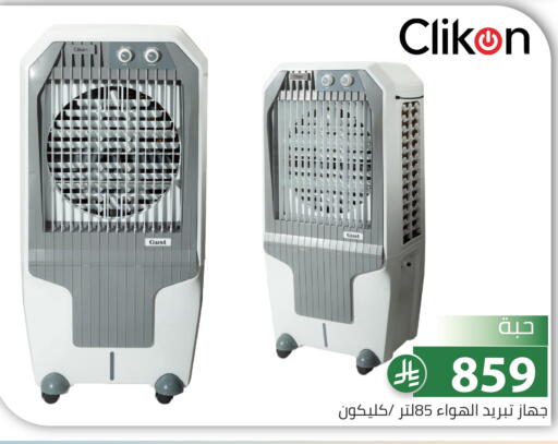 available at Family Discount in KSA, Saudi Arabia, Saudi - Riyadh