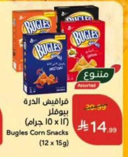 available at هايبر بنده in مملكة العربية السعودية, السعودية, سعودية - المدينة المنورة
