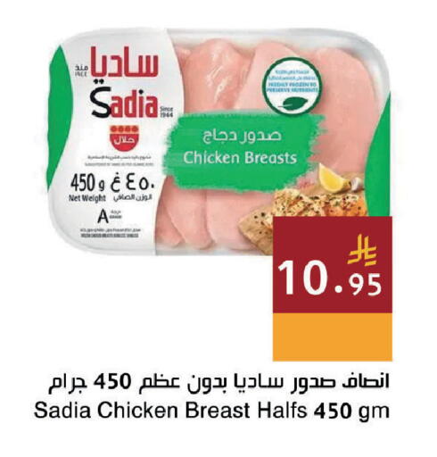 available at اسواق هلا in مملكة العربية السعودية, السعودية, سعودية - المنطقة الشرقية