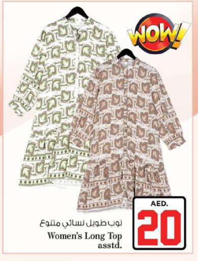 available at Nesto Hypermarket in UAE - Fujairah