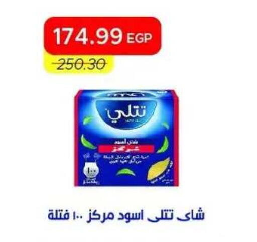 available at Metro Market  in Egypt - Cairo