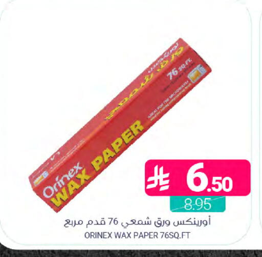 available at Muntazah Markets in KSA, Saudi Arabia, Saudi - Saihat