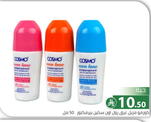 available at Family Discount in KSA, Saudi Arabia, Saudi - Riyadh