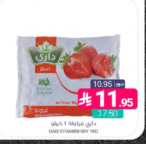 Strawberry available at اسواق المنتزه in مملكة العربية السعودية, السعودية, سعودية - سيهات