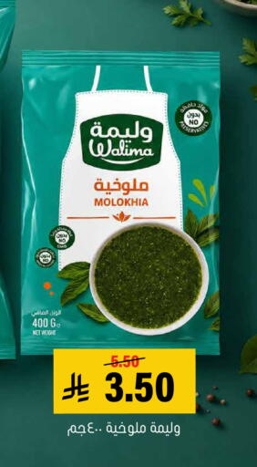 available at العامر للتسوق in مملكة العربية السعودية, السعودية, سعودية - الأحساء‎