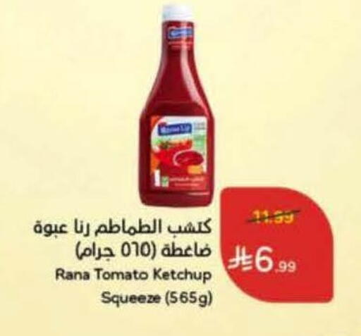 Tomato available at Hyper Panda in KSA, Saudi Arabia, Saudi - Bishah