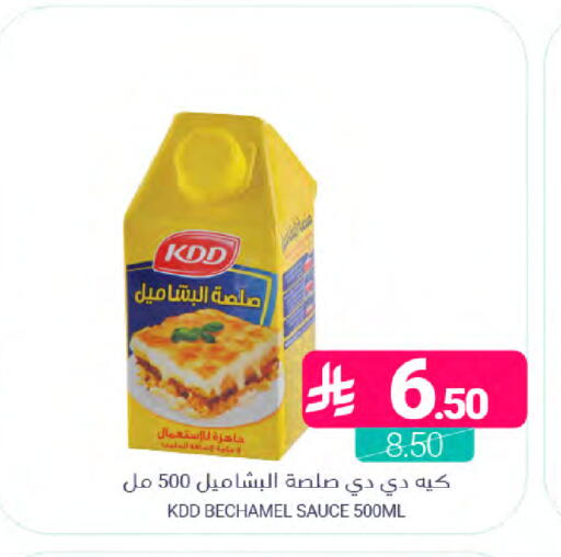 available at Muntazah Markets in KSA, Saudi Arabia, Saudi - Saihat