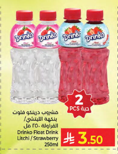 Strawberry available at Kabayan Hypermarket in KSA, Saudi Arabia, Saudi - Jeddah