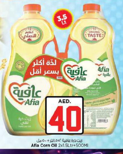 available at نستو هايبرماركت in الإمارات العربية المتحدة , الامارات - ٱلْعَيْن‎