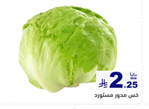 available at Aswaq Ramez in KSA, Saudi Arabia, Saudi - Qatif