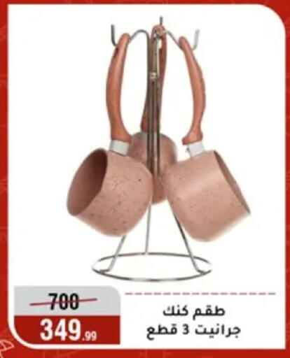available at المرشدي in Egypt - القاهرة