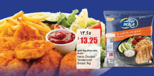 available at ريتيل مارت in قطر - الشمال