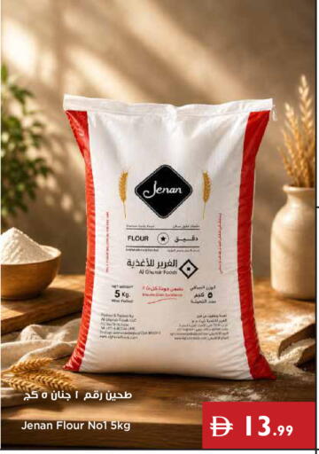 available at إسطنبول سوبرماركت in الإمارات العربية المتحدة , الامارات - ٱلْعَيْن‎