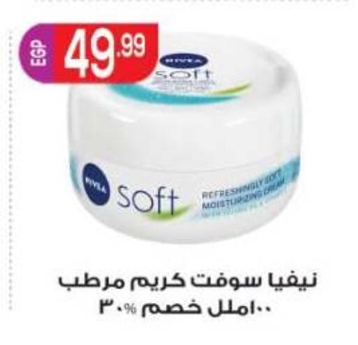 available at أولاد المحاوى in Egypt - القاهرة