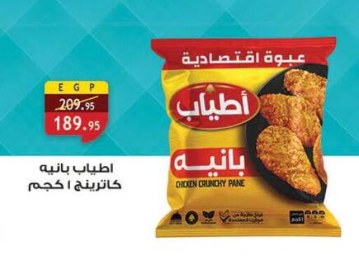 available at الرايه  ماركت in Egypt - القاهرة