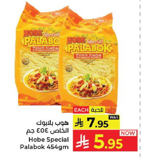 available at كبايان هايبرماركت in مملكة العربية السعودية, السعودية, سعودية - ينبع