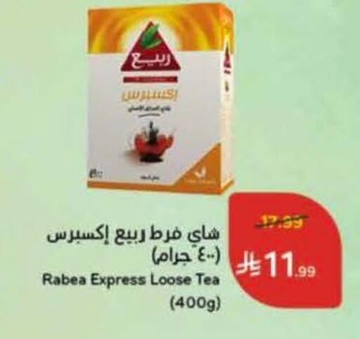 available at هايبر بنده in مملكة العربية السعودية, السعودية, سعودية - نجران