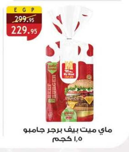 available at الرايه  ماركت in Egypt - القاهرة