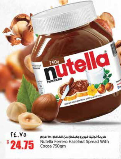 available at ريتيل مارت in قطر - الشمال