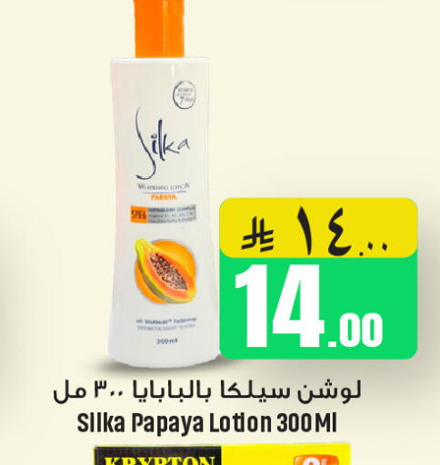 Papaya available at We One Shopping Center in KSA, Saudi Arabia, Saudi - Qatif