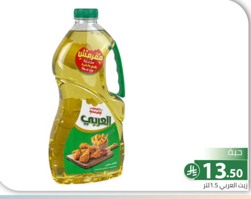 available at Family Discount in KSA, Saudi Arabia, Saudi - Riyadh