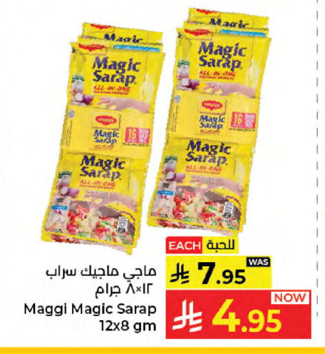 available at Kabayan Hypermarket in KSA, Saudi Arabia, Saudi - Jeddah