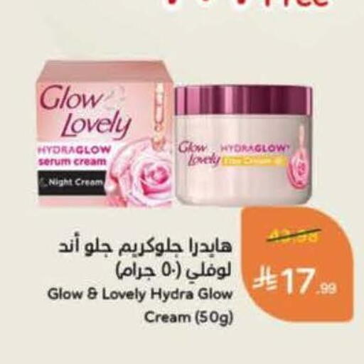 available at هايبر بنده in مملكة العربية السعودية, السعودية, سعودية - بيشة